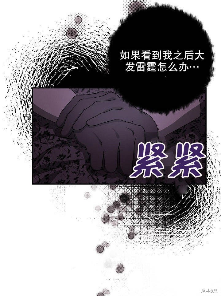 《海军上将的妖妻》漫画最新章节第1话免费下拉式在线观看章节第【53】张图片