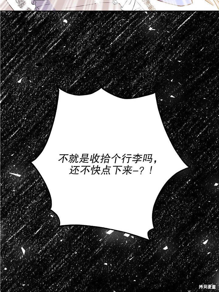 《海军上将的妖妻》漫画最新章节第1话免费下拉式在线观看章节第【29】张图片