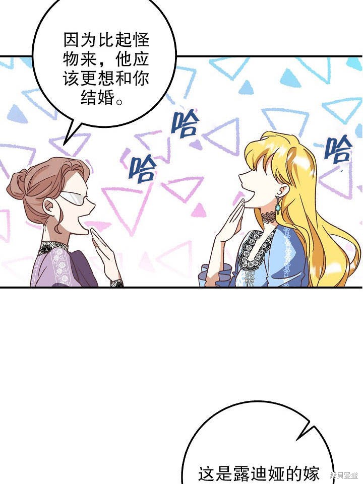 《海军上将的妖妻》漫画最新章节第1话免费下拉式在线观看章节第【18】张图片