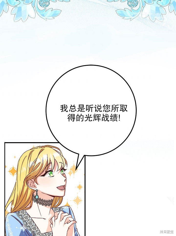 《海军上将的妖妻》漫画最新章节第1话免费下拉式在线观看章节第【86】张图片