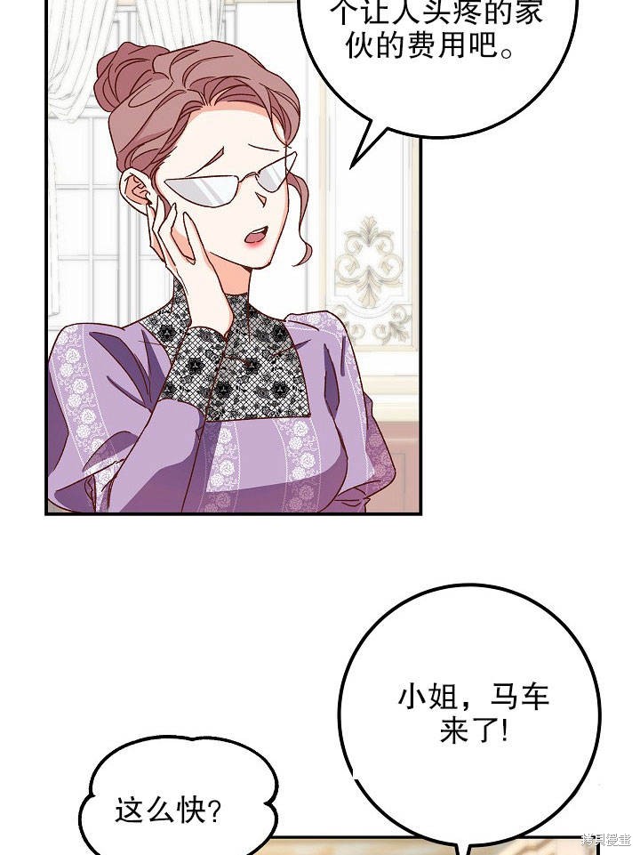 《海军上将的妖妻》漫画最新章节第1话免费下拉式在线观看章节第【21】张图片