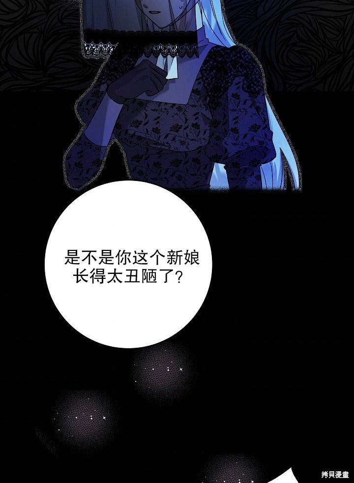 《海军上将的妖妻》漫画最新章节第1话免费下拉式在线观看章节第【107】张图片