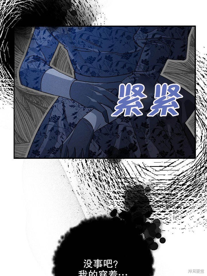 《海军上将的妖妻》漫画最新章节第1话免费下拉式在线观看章节第【64】张图片