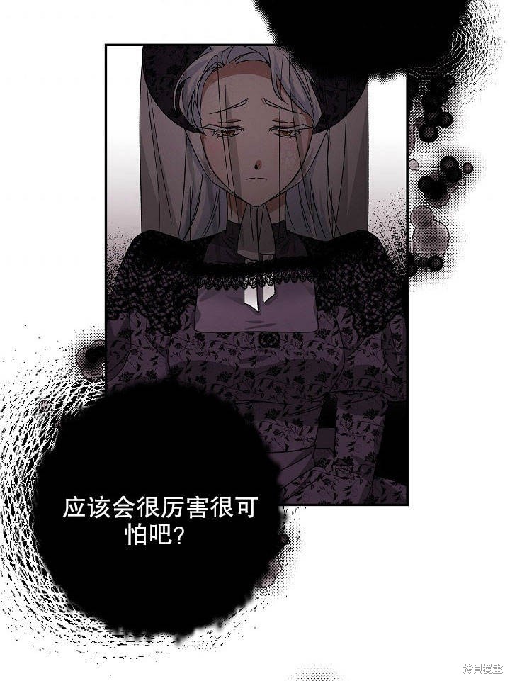 《海军上将的妖妻》漫画最新章节第1话免费下拉式在线观看章节第【52】张图片