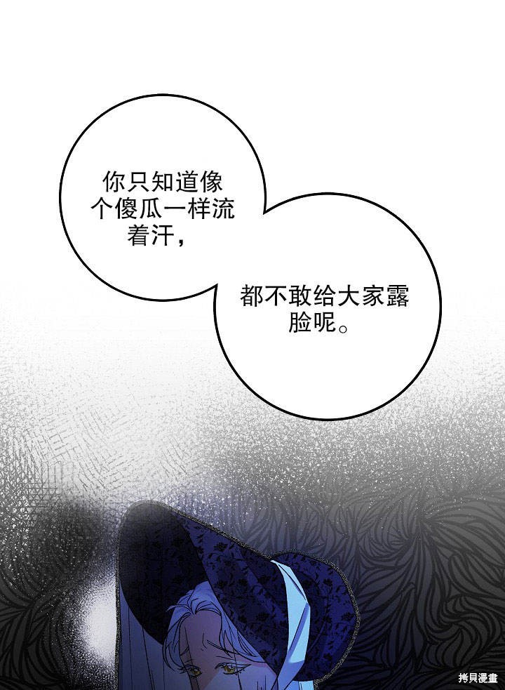 《海军上将的妖妻》漫画最新章节第1话免费下拉式在线观看章节第【106】张图片