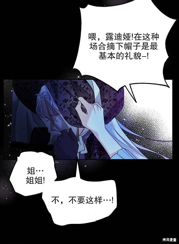 《海军上将的妖妻》漫画最新章节第1话免费下拉式在线观看章节第【108】张图片