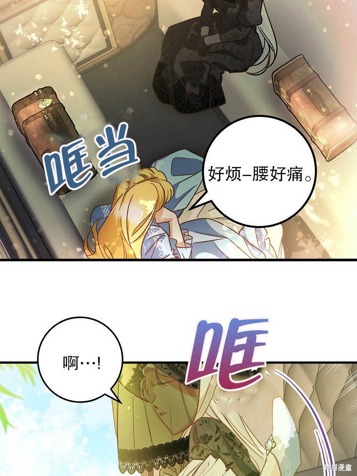 《海军上将的妖妻》漫画最新章节第1话免费下拉式在线观看章节第【35】张图片