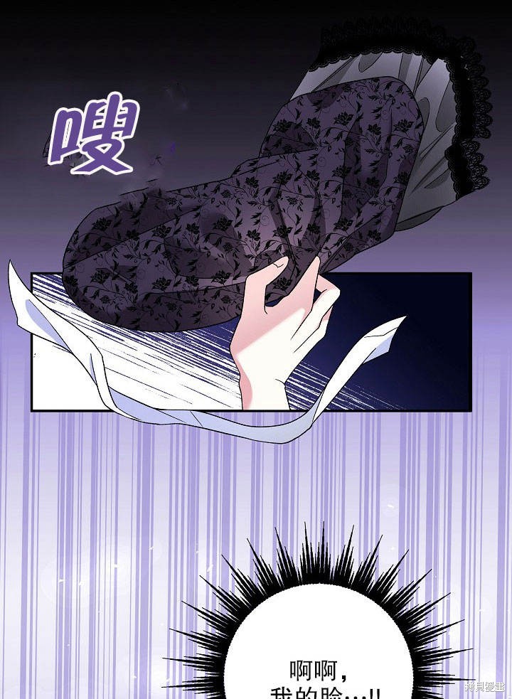 《海军上将的妖妻》漫画最新章节第1话免费下拉式在线观看章节第【109】张图片