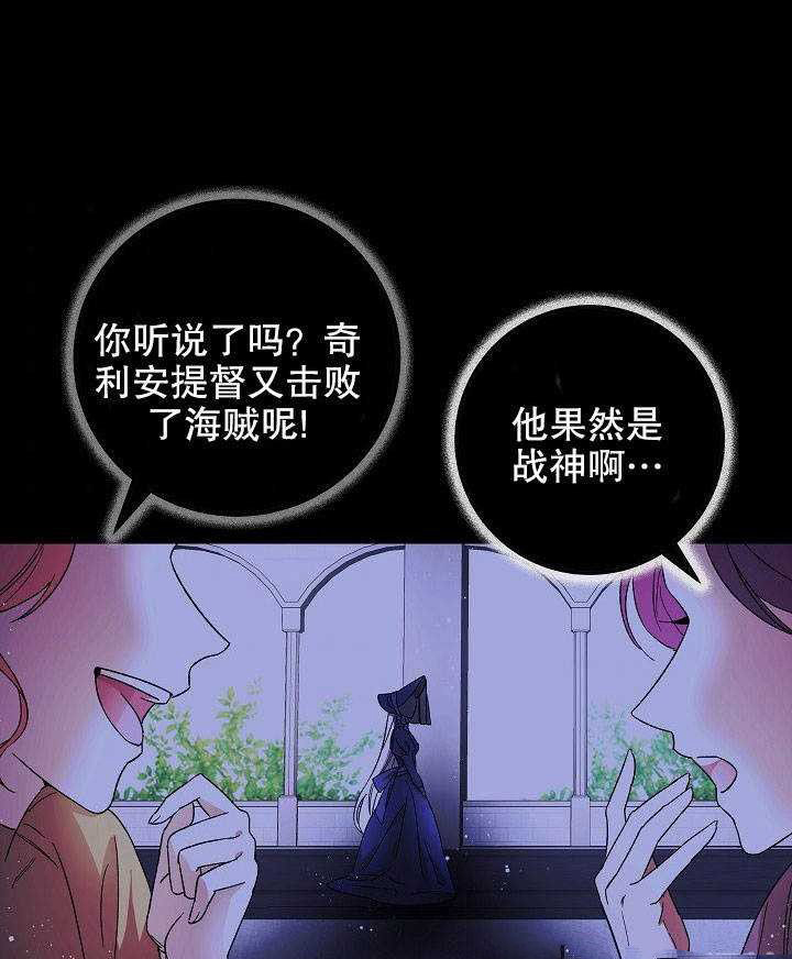 《海军上将的妖妻》漫画最新章节第1话免费下拉式在线观看章节第【50】张图片