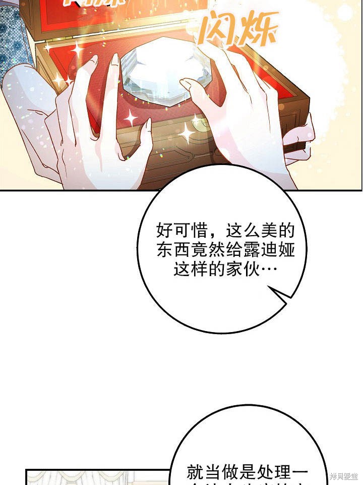 《海军上将的妖妻》漫画最新章节第1话免费下拉式在线观看章节第【20】张图片