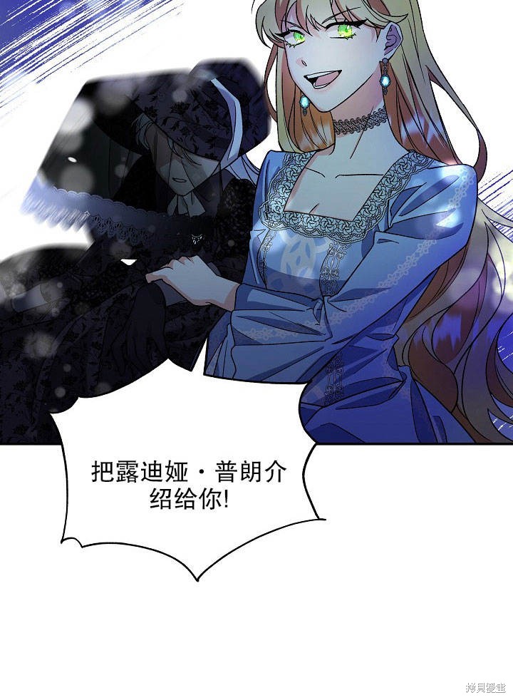 《海军上将的妖妻》漫画最新章节第1话免费下拉式在线观看章节第【105】张图片