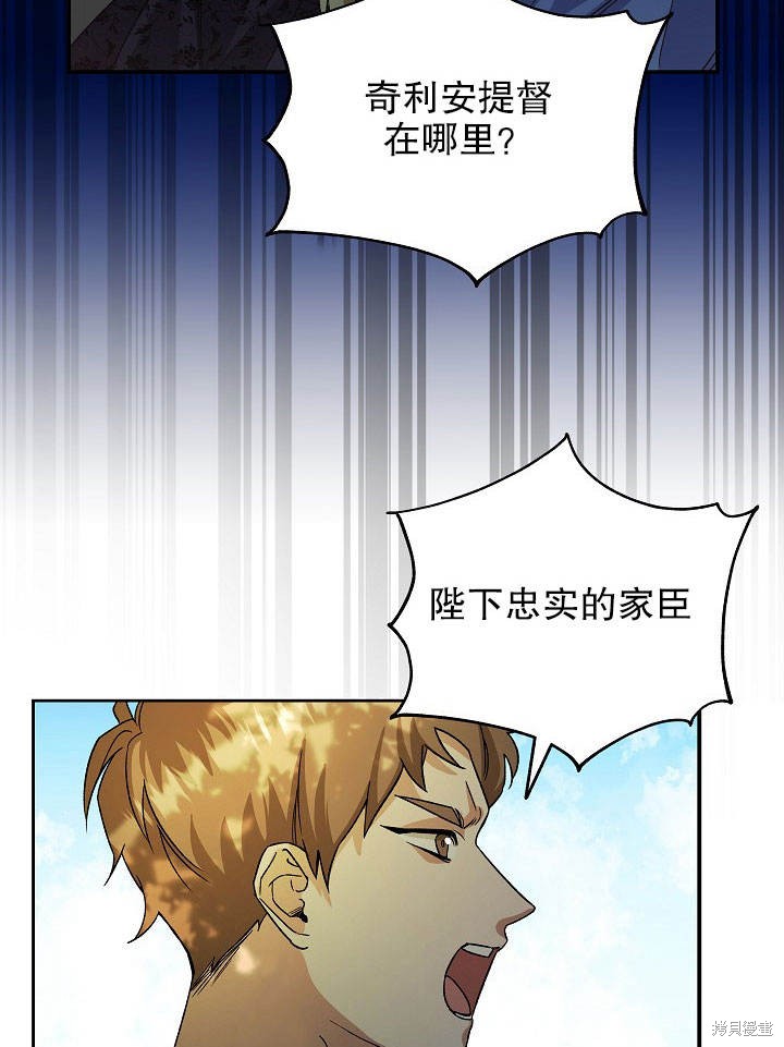 《海军上将的妖妻》漫画最新章节第1话免费下拉式在线观看章节第【78】张图片