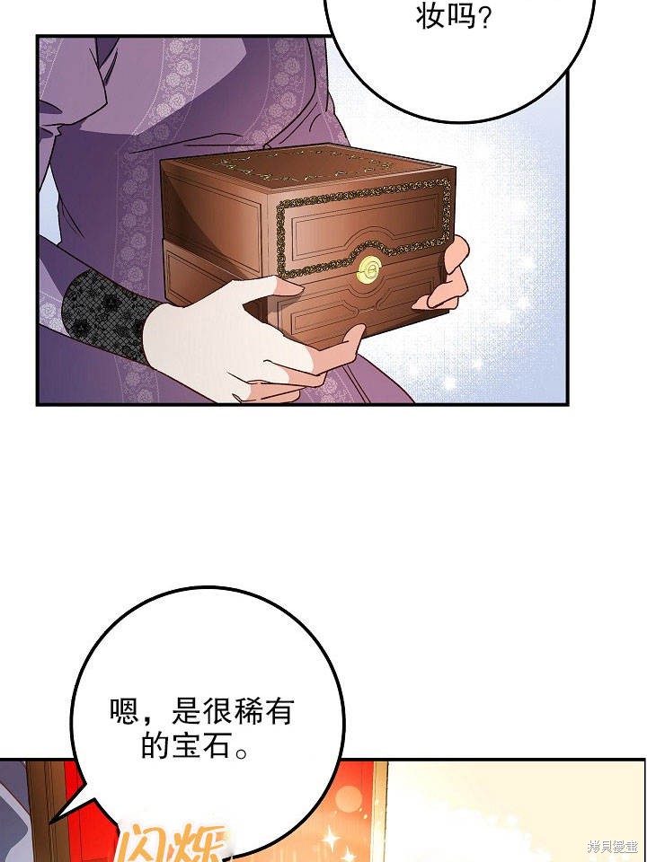 《海军上将的妖妻》漫画最新章节第1话免费下拉式在线观看章节第【19】张图片