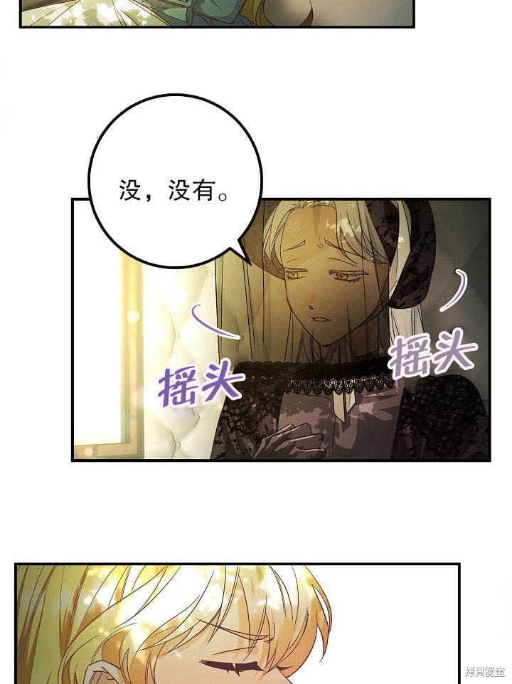 《海军上将的妖妻》漫画最新章节第1话免费下拉式在线观看章节第【37】张图片