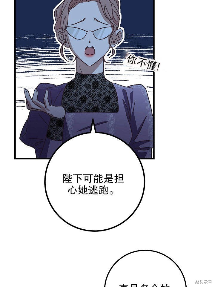 《海军上将的妖妻》漫画最新章节第1话免费下拉式在线观看章节第【25】张图片