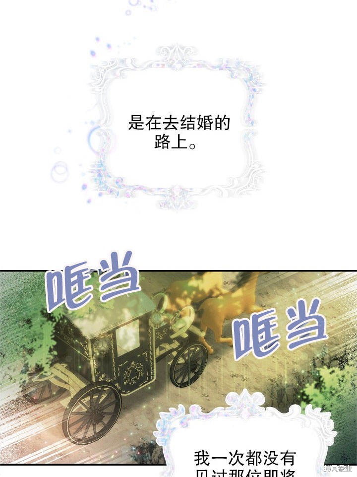 《海军上将的妖妻》漫画最新章节第1话免费下拉式在线观看章节第【42】张图片