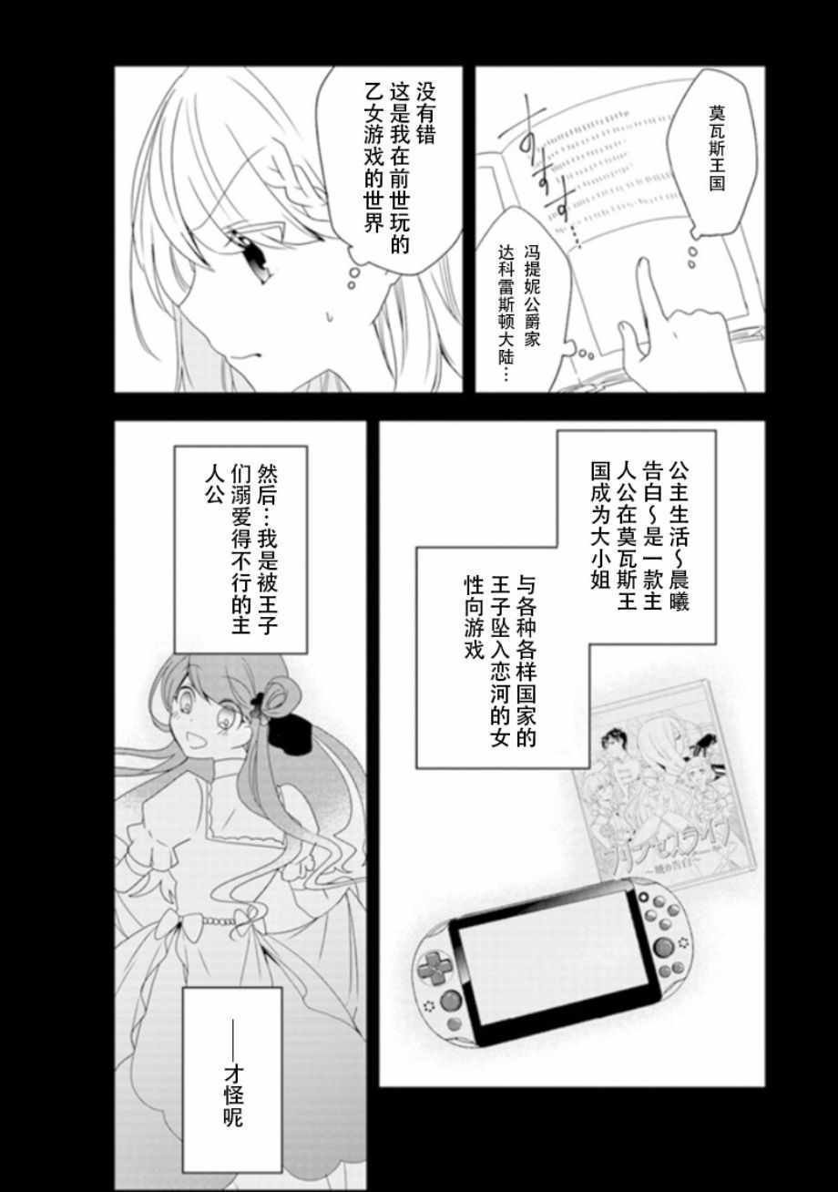 《恶役千金流放后！利用教会改革美食过上悠然的修女生活》漫画最新章节第1话免费下拉式在线观看章节第【22】张图片