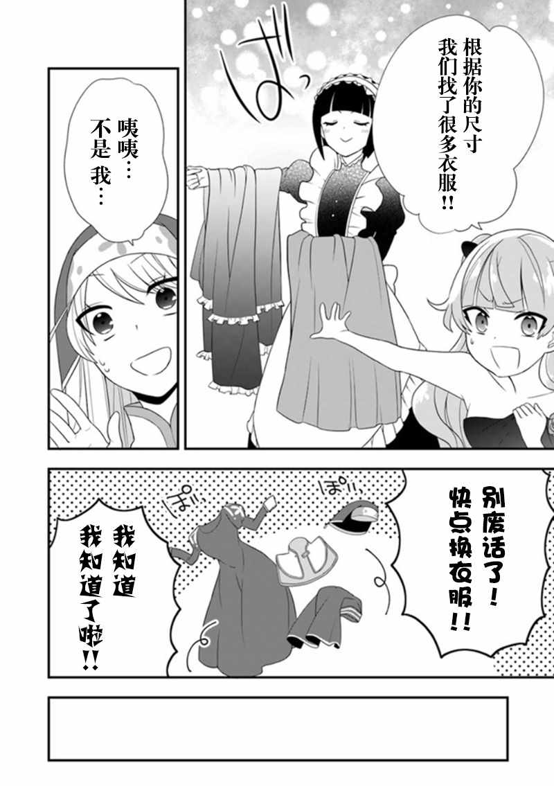 《恶役千金流放后！利用教会改革美食过上悠然的修女生活》漫画最新章节第9话免费下拉式在线观看章节第【28】张图片