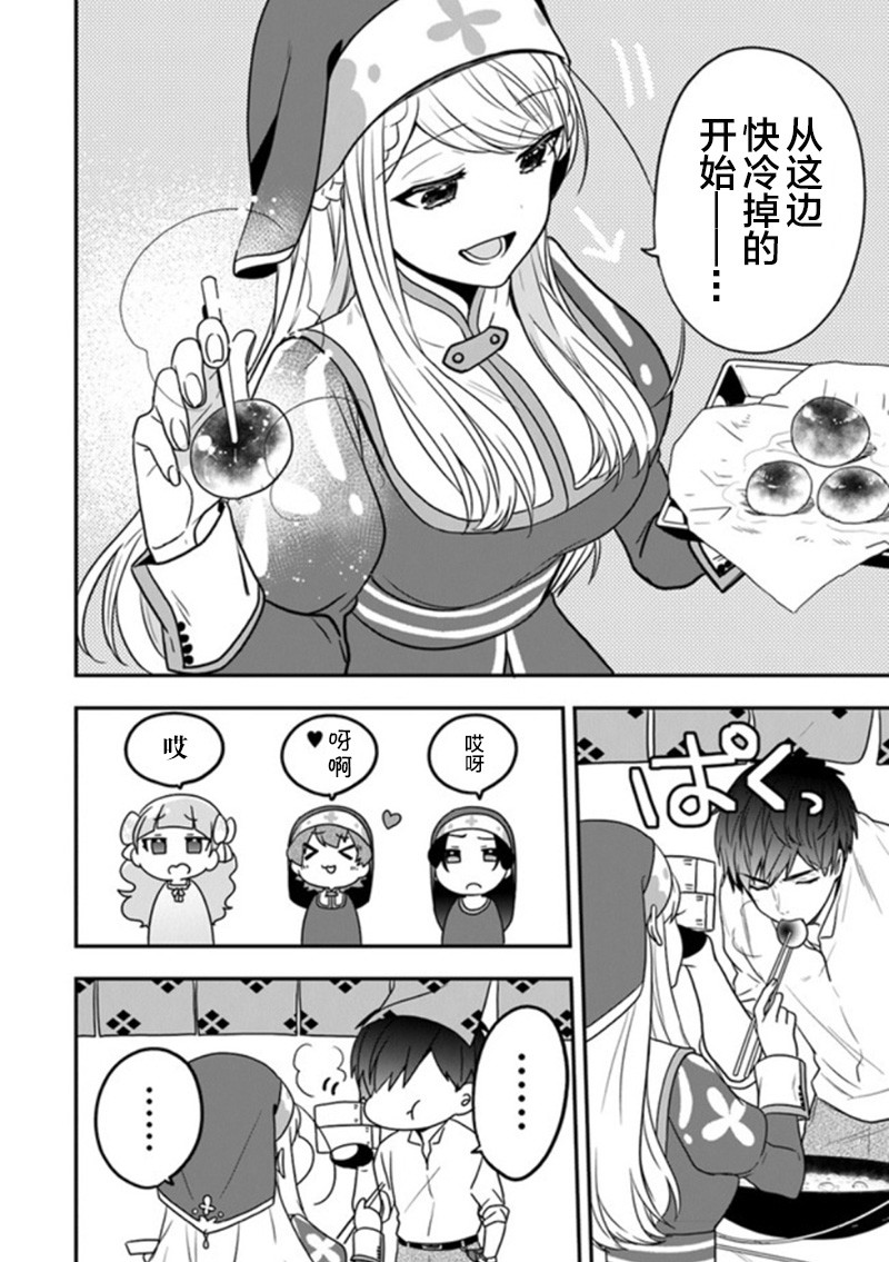 《恶役千金流放后！利用教会改革美食过上悠然的修女生活》漫画最新章节第17话 温泉馒头很有钱途免费下拉式在线观看章节第【17】张图片