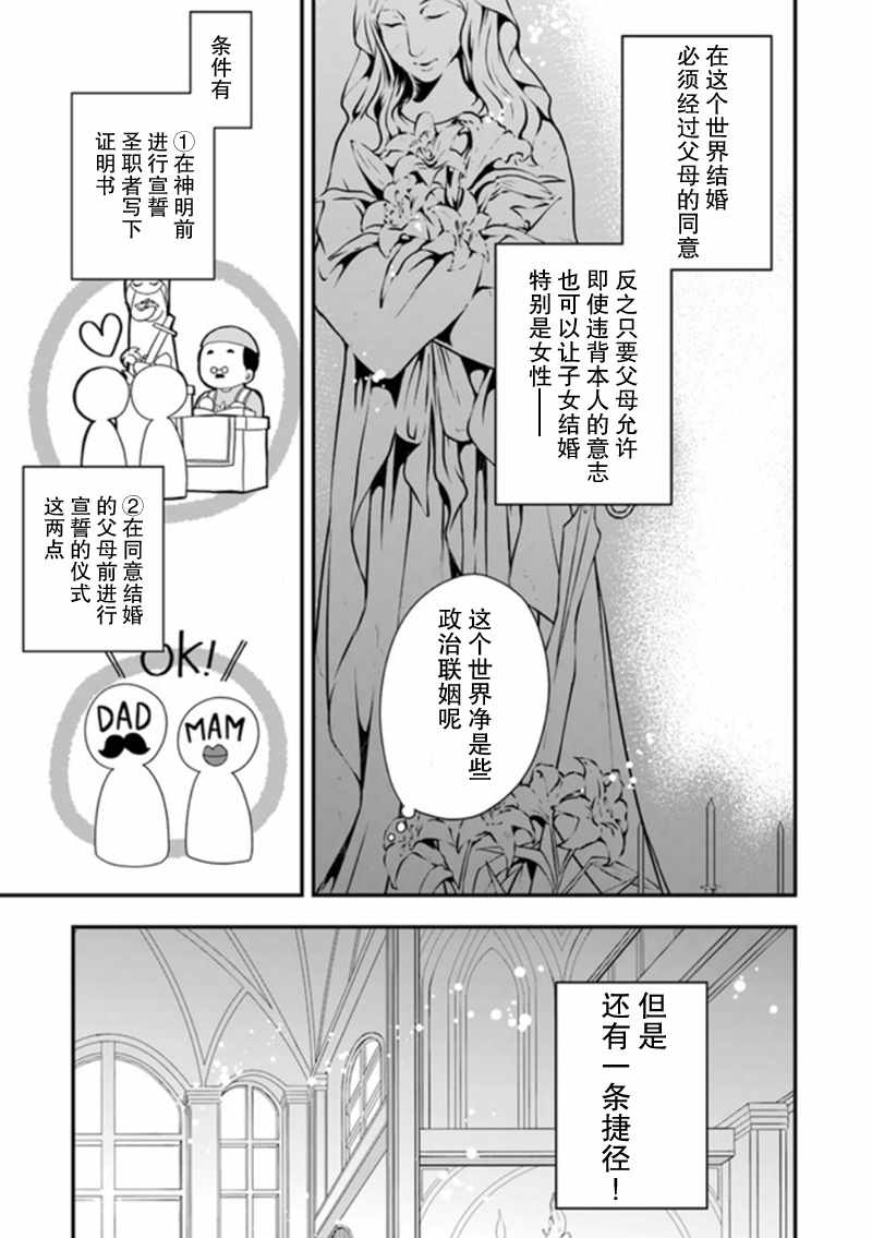 《恶役千金流放后！利用教会改革美食过上悠然的修女生活》漫画最新章节第7话免费下拉式在线观看章节第【9】张图片