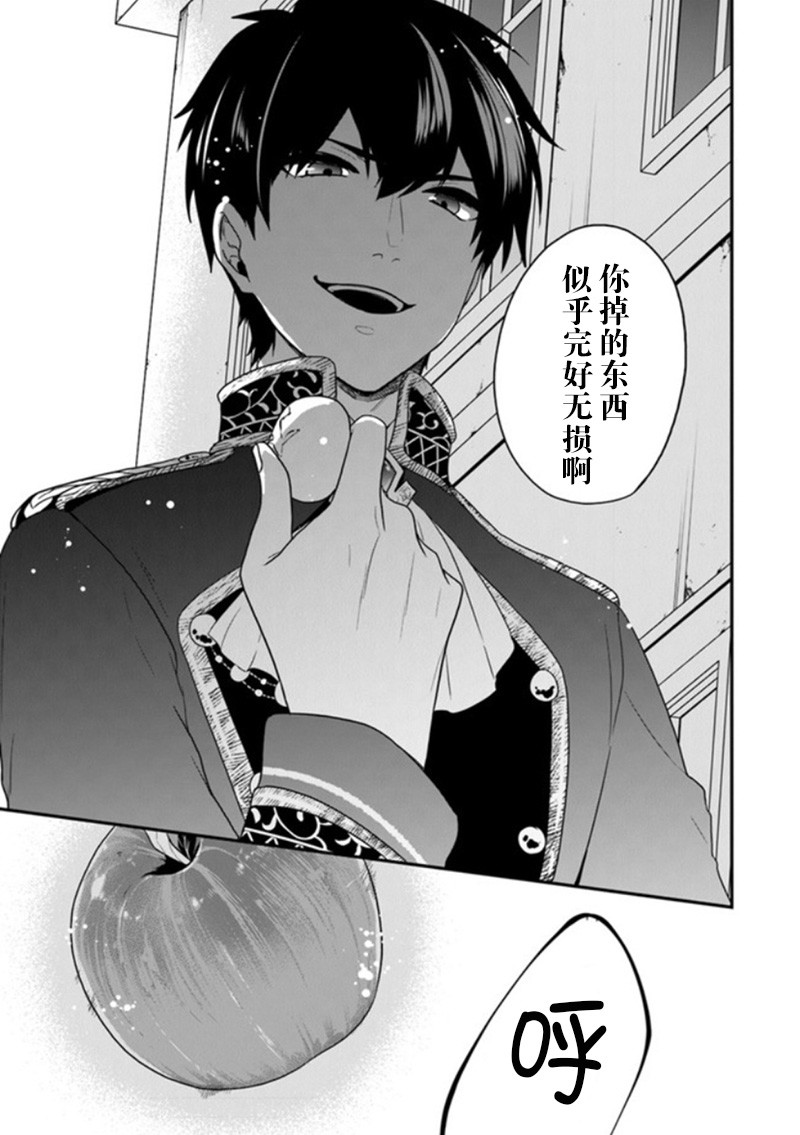 《恶役千金流放后！利用教会改革美食过上悠然的修女生活》漫画最新章节第17话 温泉馒头很有钱途免费下拉式在线观看章节第【22】张图片