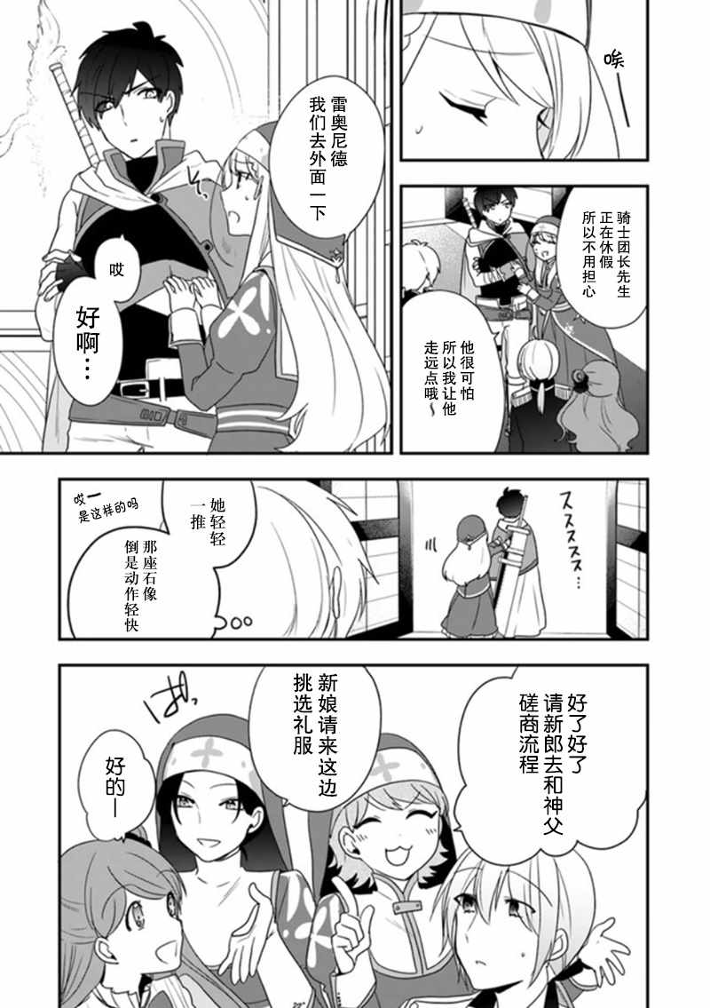 《恶役千金流放后！利用教会改革美食过上悠然的修女生活》漫画最新章节第8话免费下拉式在线观看章节第【7】张图片