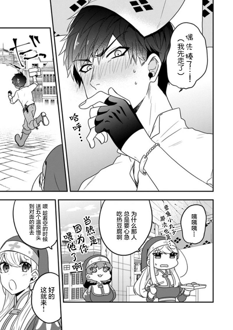 《恶役千金流放后！利用教会改革美食过上悠然的修女生活》漫画最新章节第17话 温泉馒头很有钱途免费下拉式在线观看章节第【18】张图片