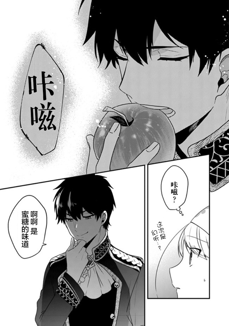 《恶役千金流放后！利用教会改革美食过上悠然的修女生活》漫画最新章节第17话 温泉馒头很有钱途免费下拉式在线观看章节第【24】张图片