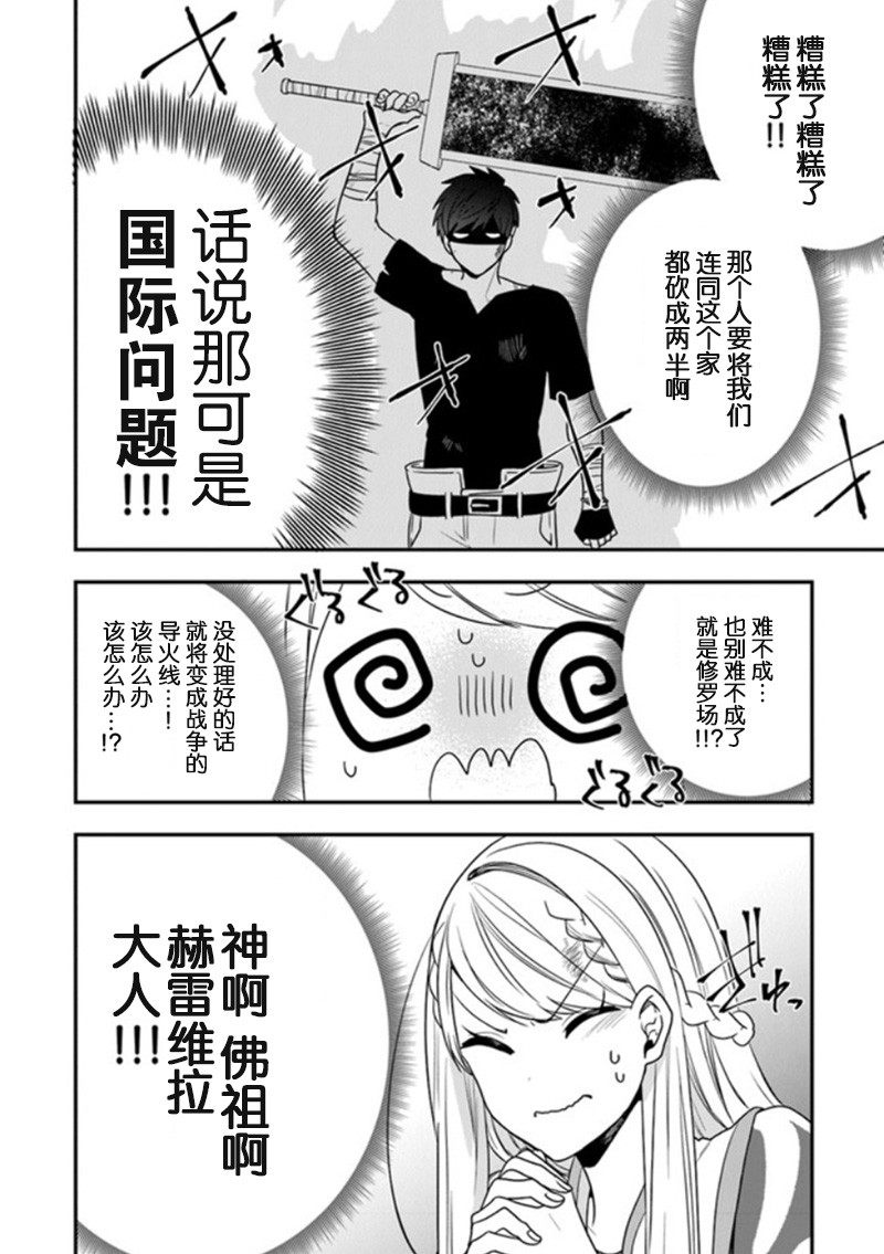 《恶役千金流放后！利用教会改革美食过上悠然的修女生活》漫画最新章节第16话 从名叫命运的鸟笼中解放免费下拉式在线观看章节第【20】张图片