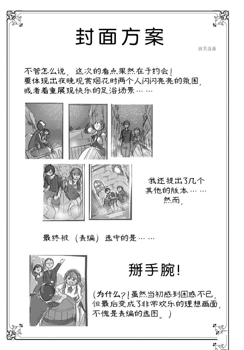 《恶役千金流放后！利用教会改革美食过上悠然的修女生活》漫画最新章节第24话 试看版免费下拉式在线观看章节第【38】张图片