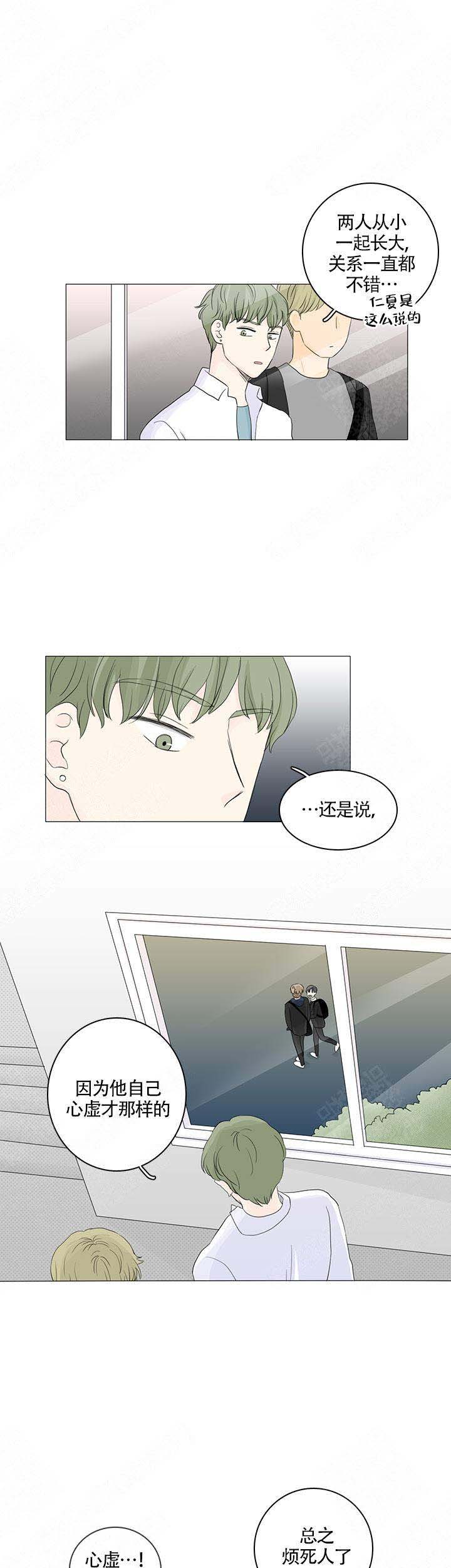 《你我之间》漫画最新章节第20话免费下拉式在线观看章节第【4】张图片