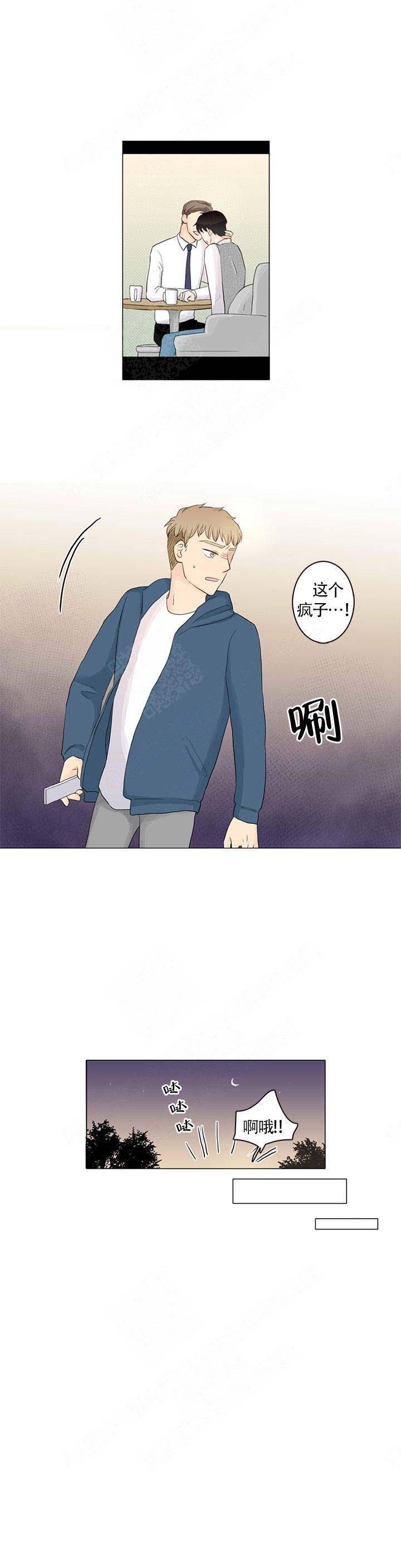 《你我之间》漫画最新章节第6话免费下拉式在线观看章节第【6】张图片