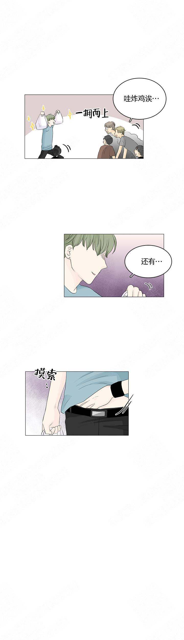 《你我之间》漫画最新章节第19话免费下拉式在线观看章节第【6】张图片