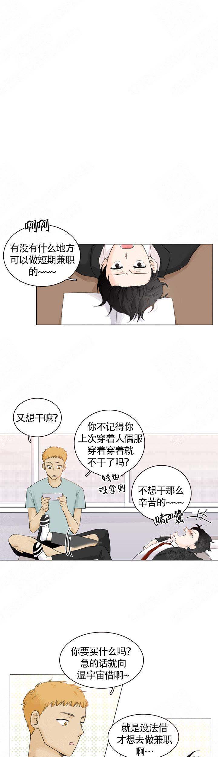 《你我之间》漫画最新章节第2话免费下拉式在线观看章节第【3】张图片