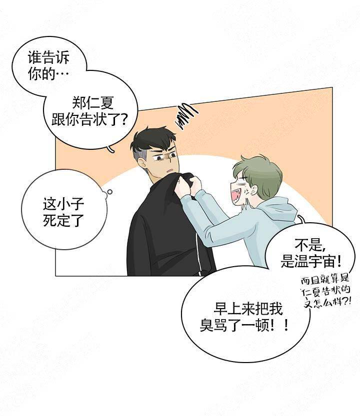 《你我之间》漫画最新章节第17话免费下拉式在线观看章节第【6】张图片