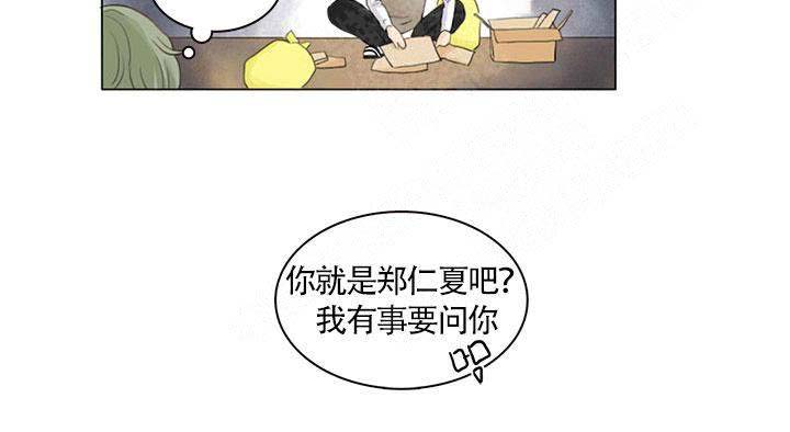 《你我之间》漫画最新章节第3话免费下拉式在线观看章节第【7】张图片