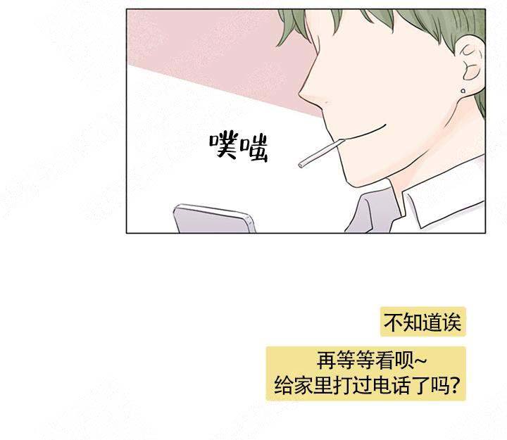 《你我之间》漫画最新章节第6话免费下拉式在线观看章节第【1】张图片