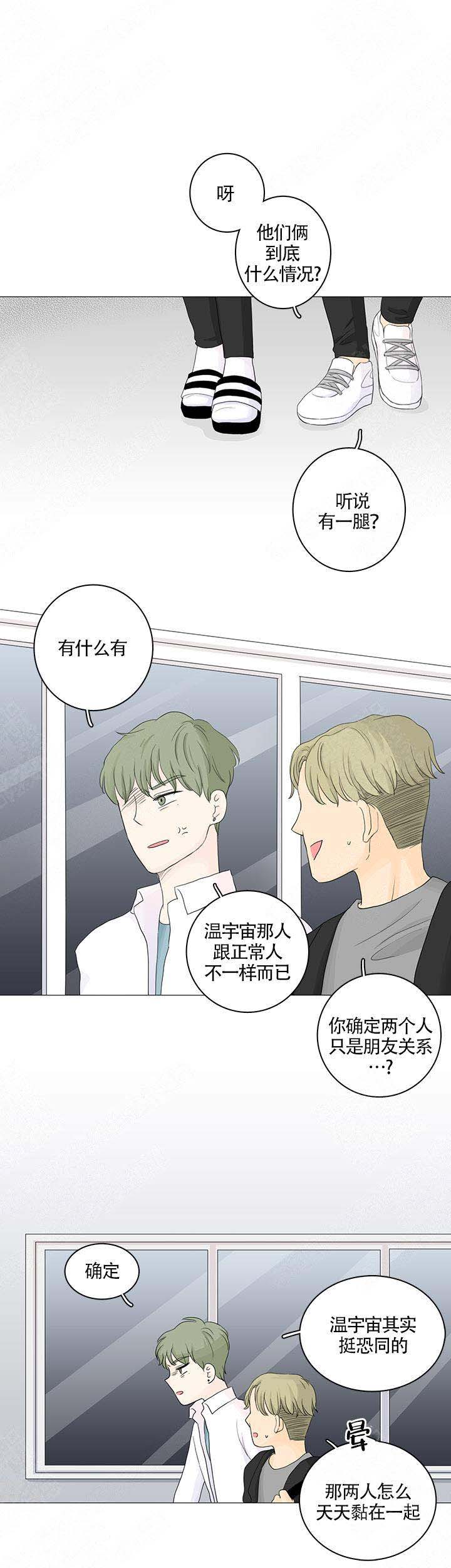 《你我之间》漫画最新章节第20话免费下拉式在线观看章节第【3】张图片