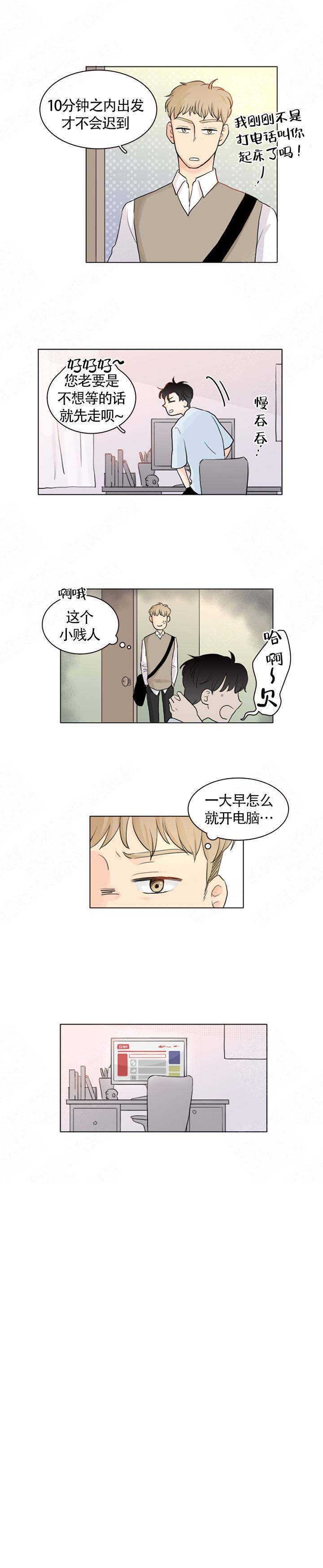 《你我之间》漫画最新章节第1话免费下拉式在线观看章节第【8】张图片