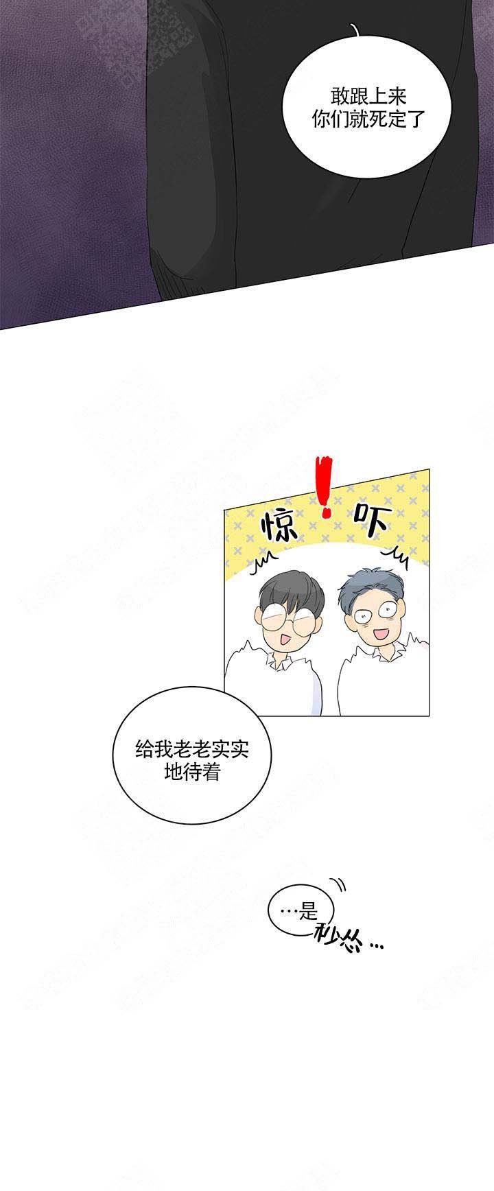 《你我之间》漫画最新章节第17话免费下拉式在线观看章节第【4】张图片