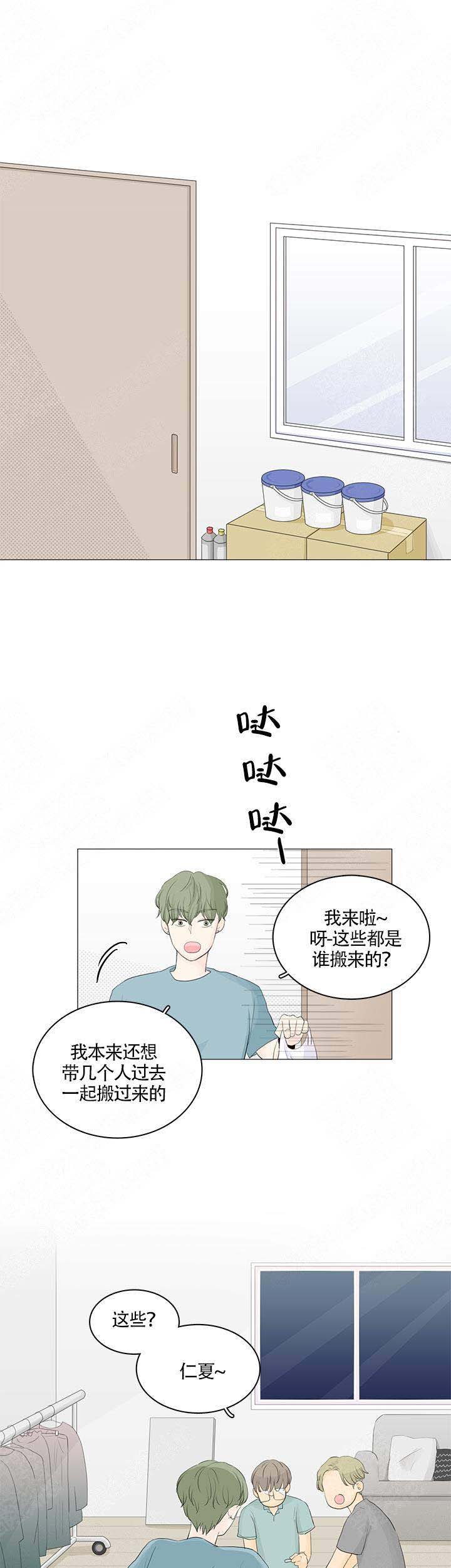 《你我之间》漫画最新章节第19话免费下拉式在线观看章节第【1】张图片