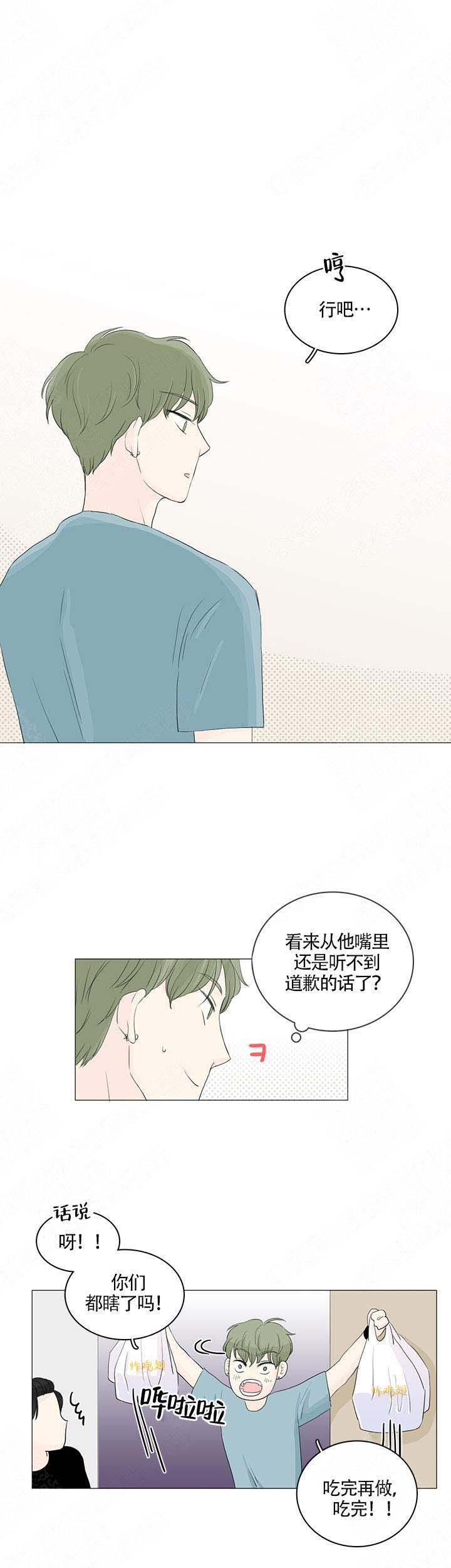 《你我之间》漫画最新章节第19话免费下拉式在线观看章节第【5】张图片