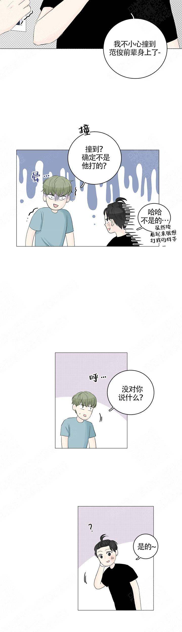 《你我之间》漫画最新章节第19话免费下拉式在线观看章节第【4】张图片