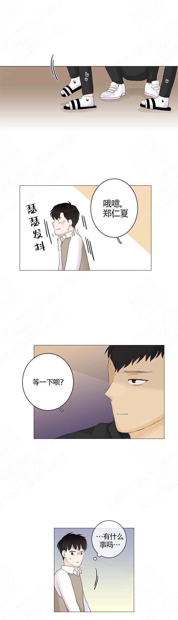 《你我之间》漫画最新章节第14话免费下拉式在线观看章节第【9】张图片