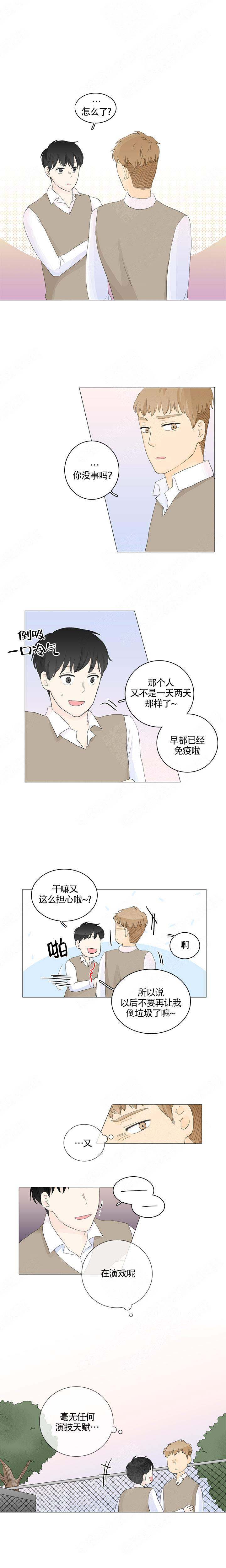 《你我之间》漫画最新章节第15话免费下拉式在线观看章节第【6】张图片