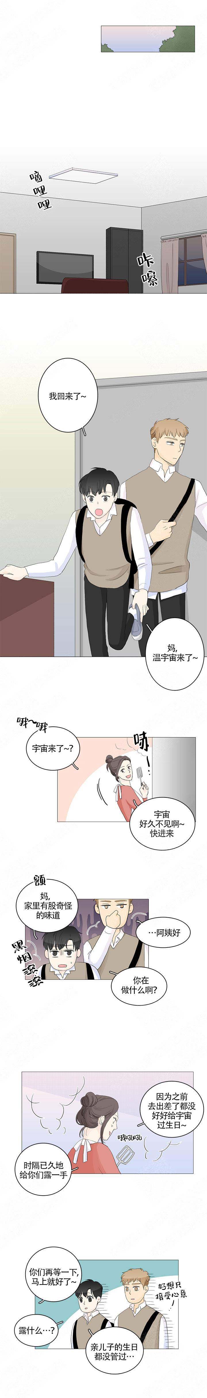 《你我之间》漫画最新章节第16话免费下拉式在线观看章节第【1】张图片