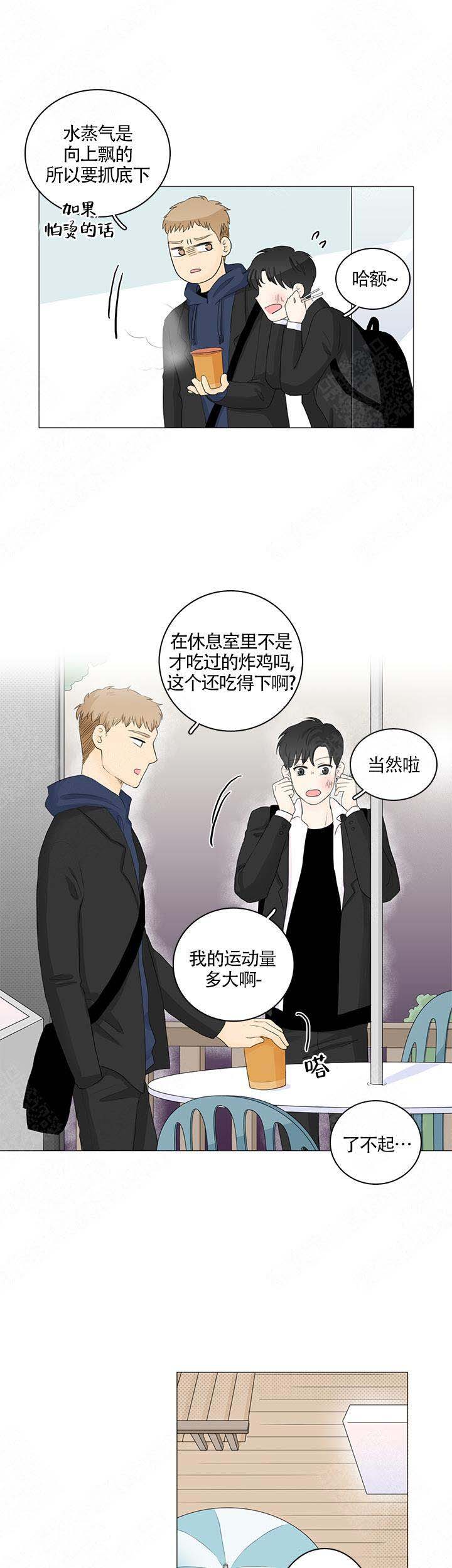 《你我之间》漫画最新章节第20话免费下拉式在线观看章节第【6】张图片