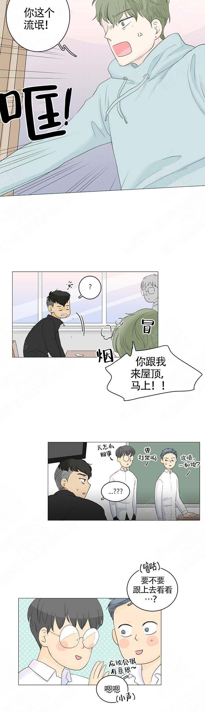 《你我之间》漫画最新章节第17话免费下拉式在线观看章节第【2】张图片