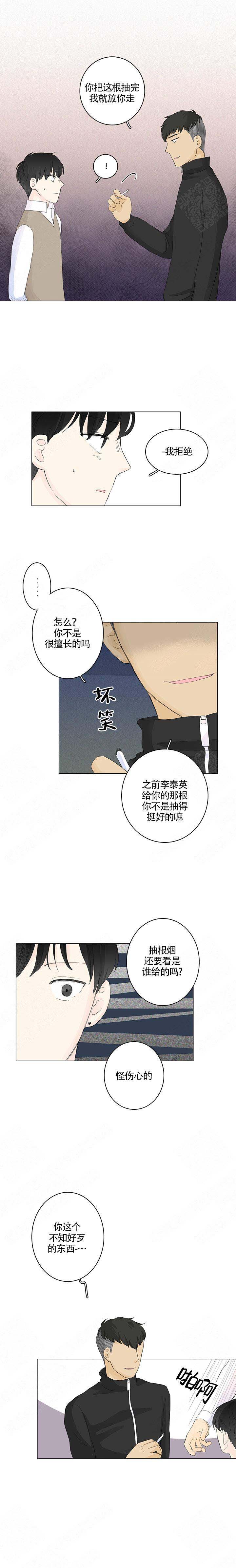 《你我之间》漫画最新章节第15话免费下拉式在线观看章节第【4】张图片