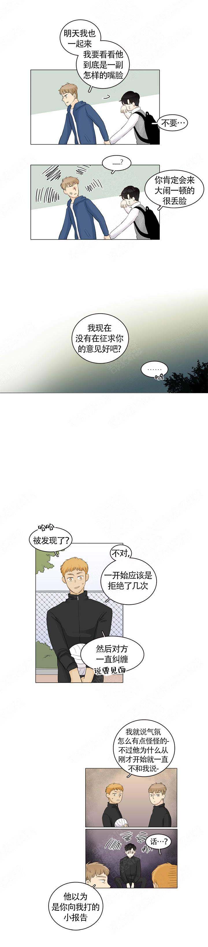 《你我之间》漫画最新章节第7话免费下拉式在线观看章节第【7】张图片